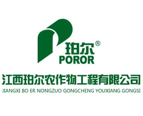 江西珀?duì)栟r(nóng)作物工程有限公司