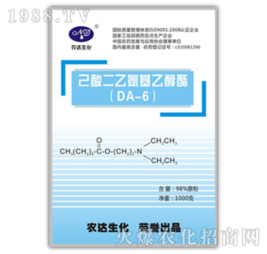 DA-6（胺鮮酯）-農(nóng)達(dá)生化