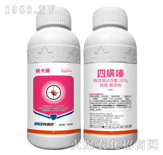 20%四螨嗪-狄卡滿-科利農