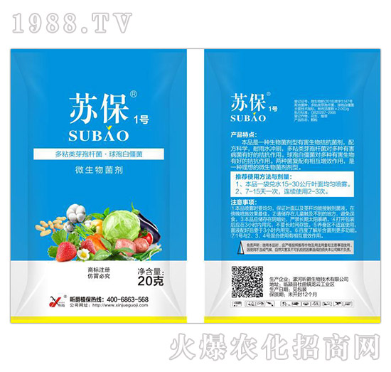 多粘類(lèi)芽孢桿菌·球孢白僵菌-蘇保1號(hào)-昕爵