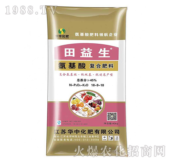 氨基酸復(fù)合肥料18-9-18-田益生-華中化肥