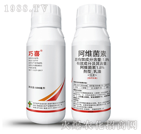 1.8%阿維菌素-巧喜-富利達