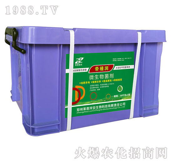 微生物菌劑-帝禧潤-萊恩恩農(nóng)