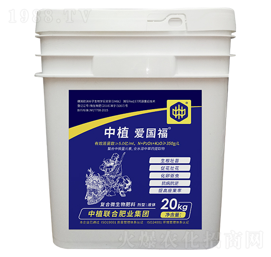 復合微生物肥料-中植愛國福-中植聯(lián)合