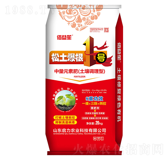 中量元素肥（土壤調(diào)理型）-松土爆根1號-佰益笙-啟力農(nóng)業(yè)
