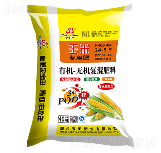 有機(jī)無機(jī)復(fù)混肥料24-5-5（玉米專用）-寶田肥業(yè)
