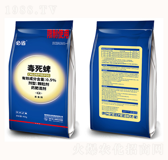 0.5%毒死蜱-必?。ㄋ{）-碩豐農(nóng)藥