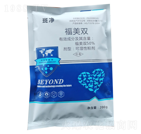 50%福美雙 斑凈 益農同禮