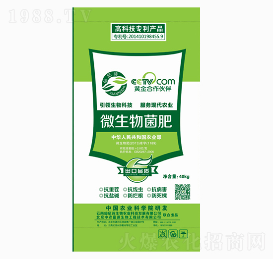 微生物菌肥-仙尼詩(shī)