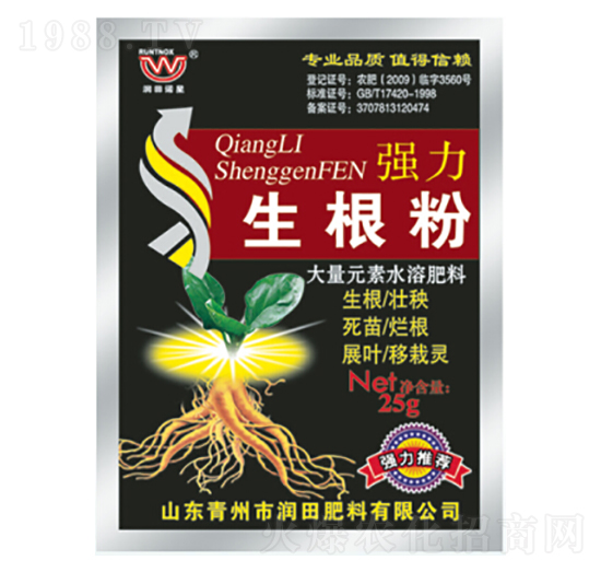 強力生根粉-潤田肥料