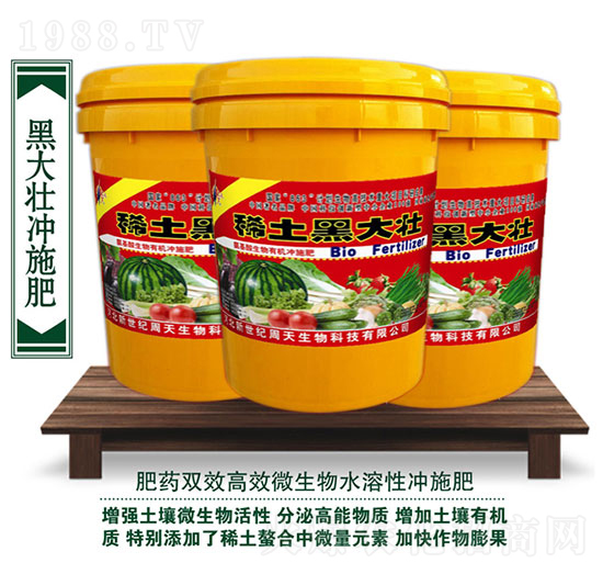 稀土黑大壯水溶性沖施肥-周天生物