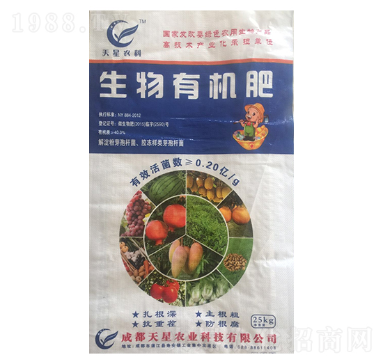 生物有機肥-天星農(nóng)業(yè)