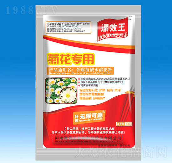 菊花專(zhuān)用有機(jī)水溶肥料-漯效王