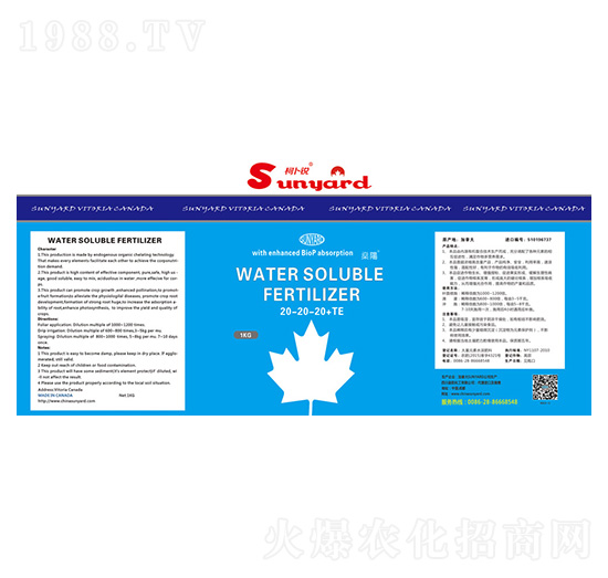 大量元素水溶肥料20-20-20+TE-柯卜銳-燊陽化工