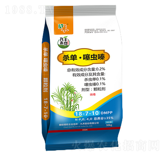 0.2%殺單·噻蟲(chóng)嗪顆粒劑-九禾豐登50kg-九禾