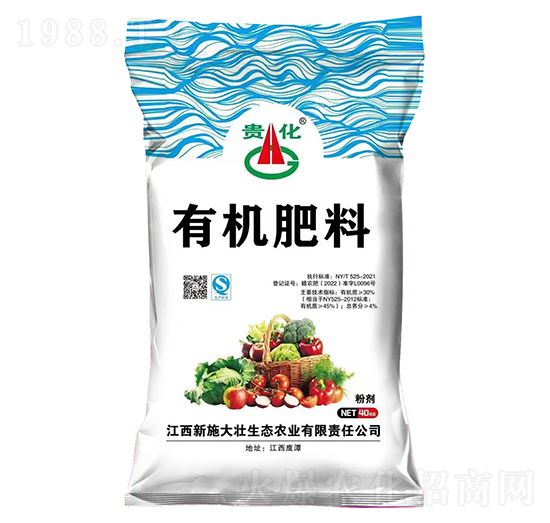 有機(jī)肥料-施大壯