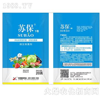 多粘類(lèi)芽孢桿菌·球孢白僵菌-蘇保1號(hào)-昕爵