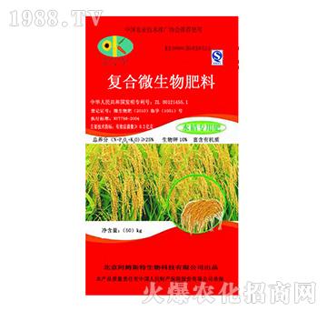 水稻專用復(fù)合微生物肥料-阿姆斯