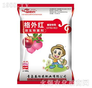 著色專用微生物菌劑-格外紅-益佰農(nóng)