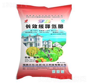 長效緩釋氮肥-福鼎大化