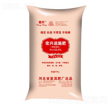 23.5%宏興追施肥-宏興