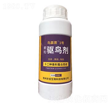 顆粒驅(qū)鳥劑-鳥霹靂1號(hào)-農(nóng)寶生物