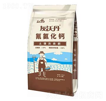 土壤改良肥 氰氨化鈣 灰沃丹 瑞梓農業(yè)