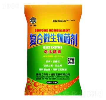 復(fù)合微生物菌劑-田帝