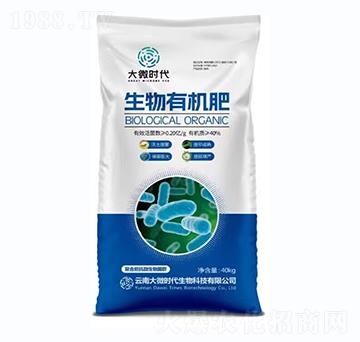 生物有機(jī)肥-大微時(shí)代