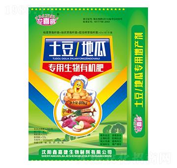 土豆、地瓜專用生物有機(jī)肥-花喜鵲-鑫嘉捷
