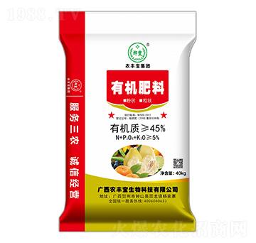 45%有機肥料-農(nóng)豐寶