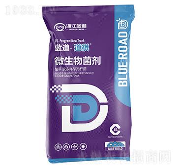 微生物菌劑-道祺-藍道