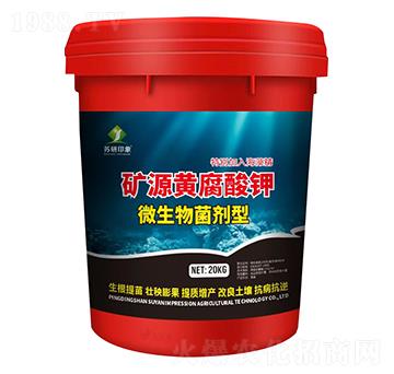 微生物菌劑型礦源黃腐酸鉀-蘇研印象