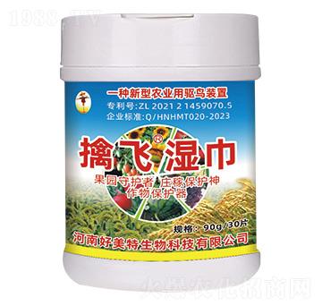 擒飛濕巾-好美特