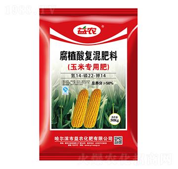 玉米專用腐植酸復(fù)混肥料14-22-14-益農(nóng)化肥