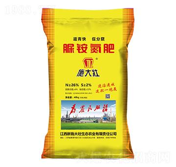 脲銨氮肥-施大壯