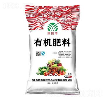 有機肥料-田園豐-施大壯