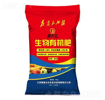 生物有機肥-施大壯