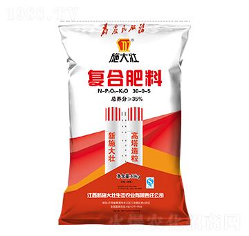 復(fù)合肥料30-0-5-施大壯