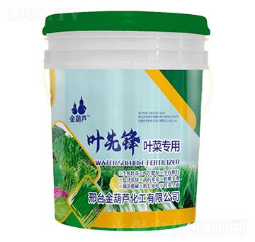 葉菜專用-葉先鋒-金葫蘆