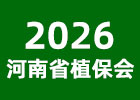 2026����ʡֲ����(hu��)